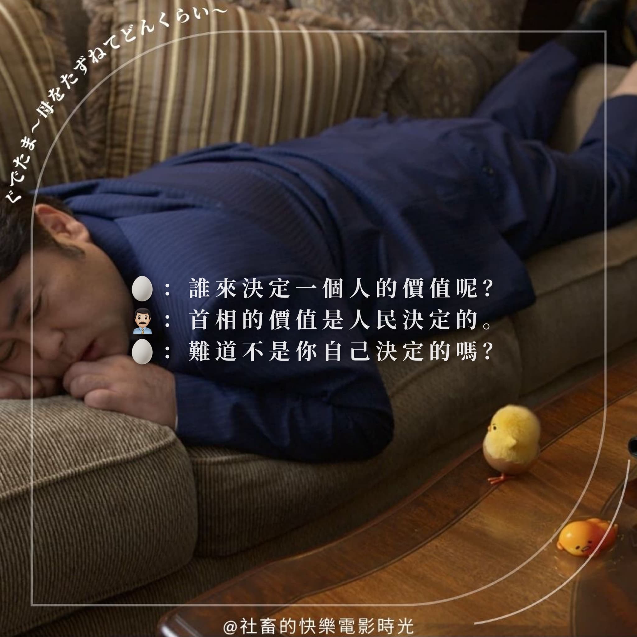 蛋黃哥大冒險圖文作品，第 3 張，共 5 張