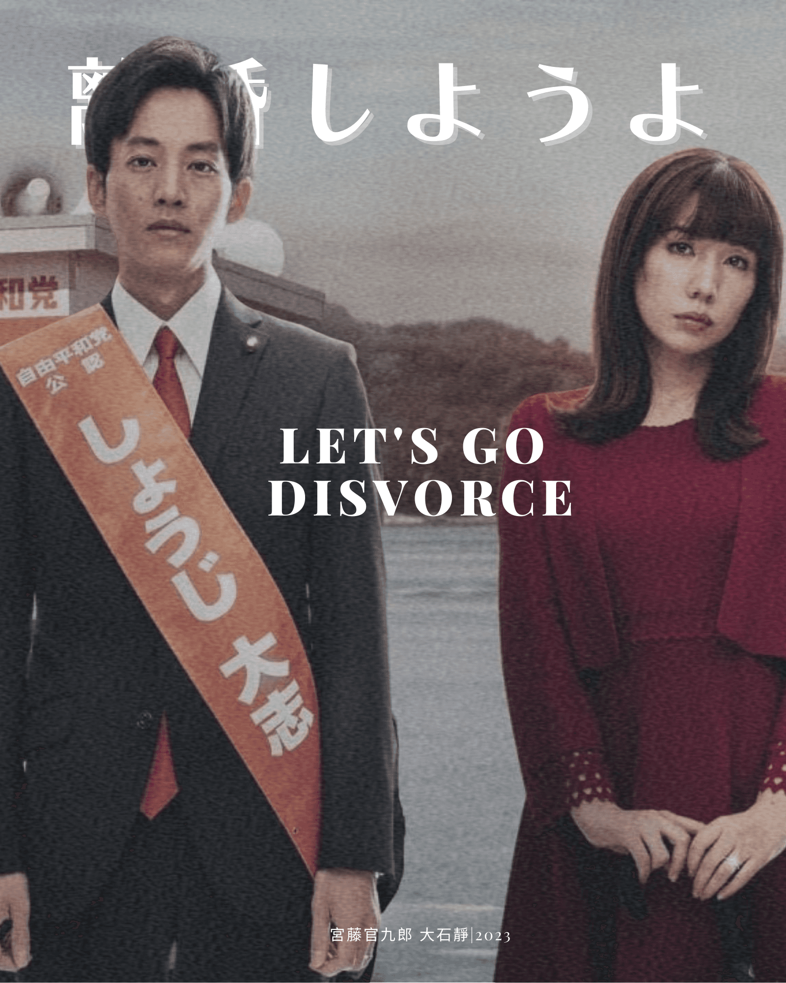 我們離婚吧圖文作品，第 3 張，共 6 張