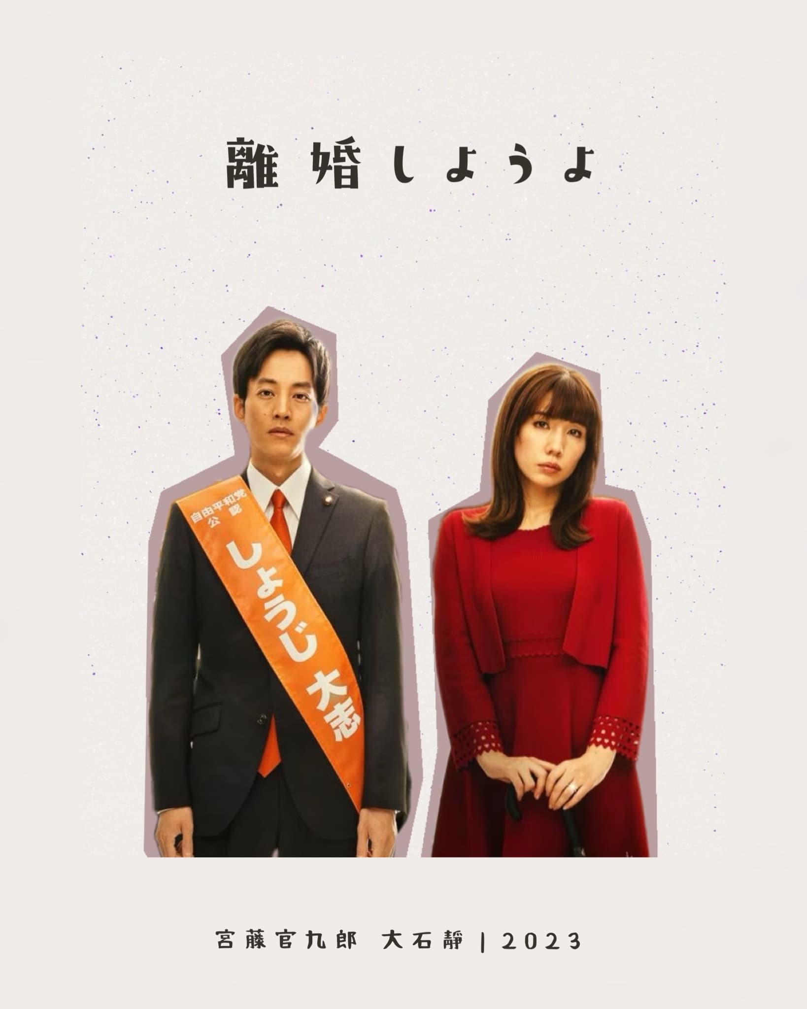我們離婚吧圖文作品，第 6 張，共 6 張