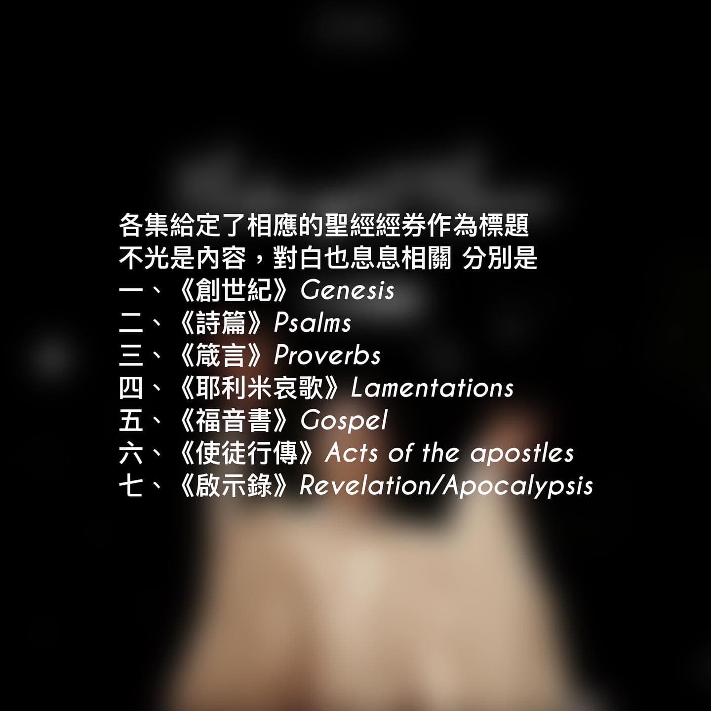 午夜彌撒圖文作品，第 2 張，共 3 張