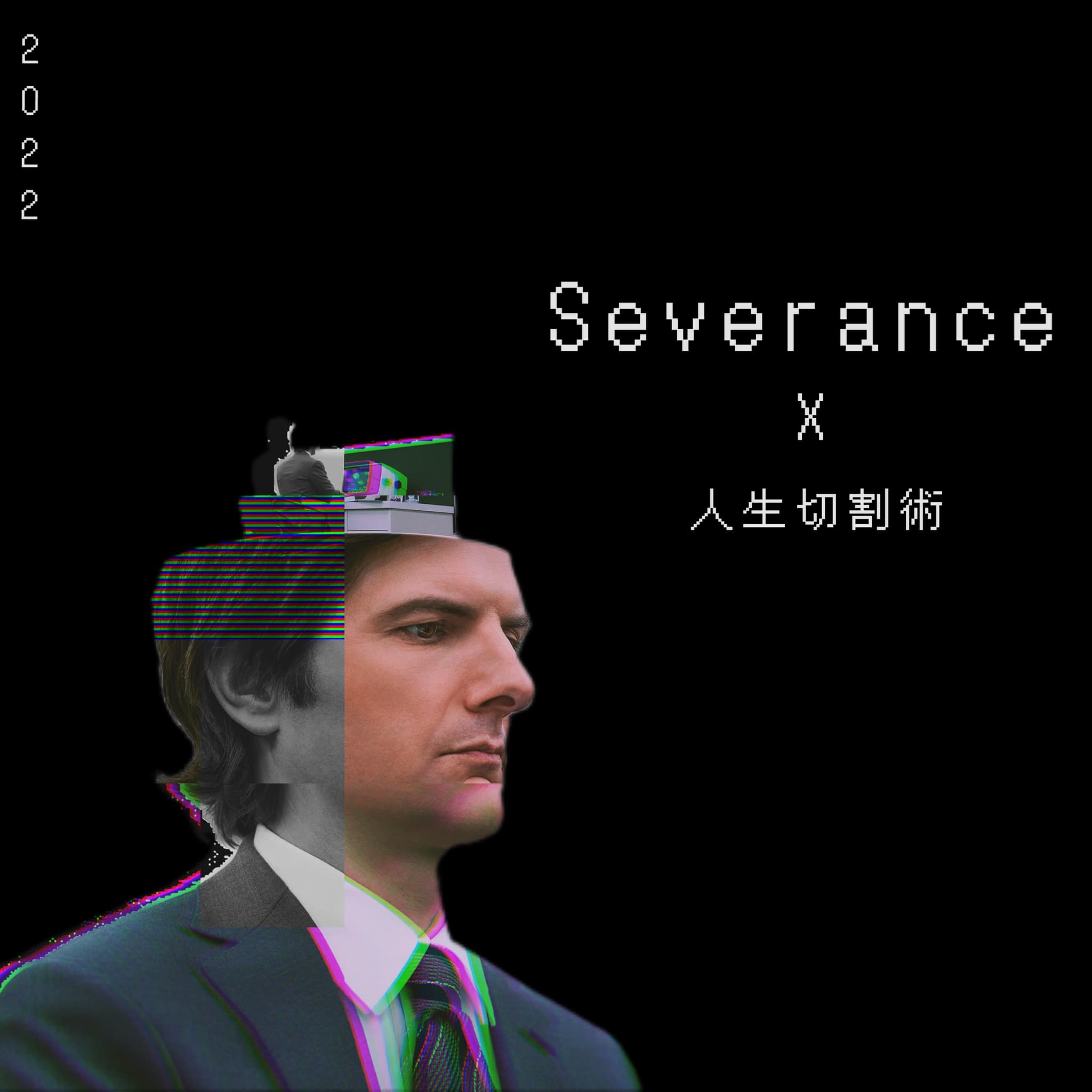 人生切割術圖文作品，第 1 張，共 7 張