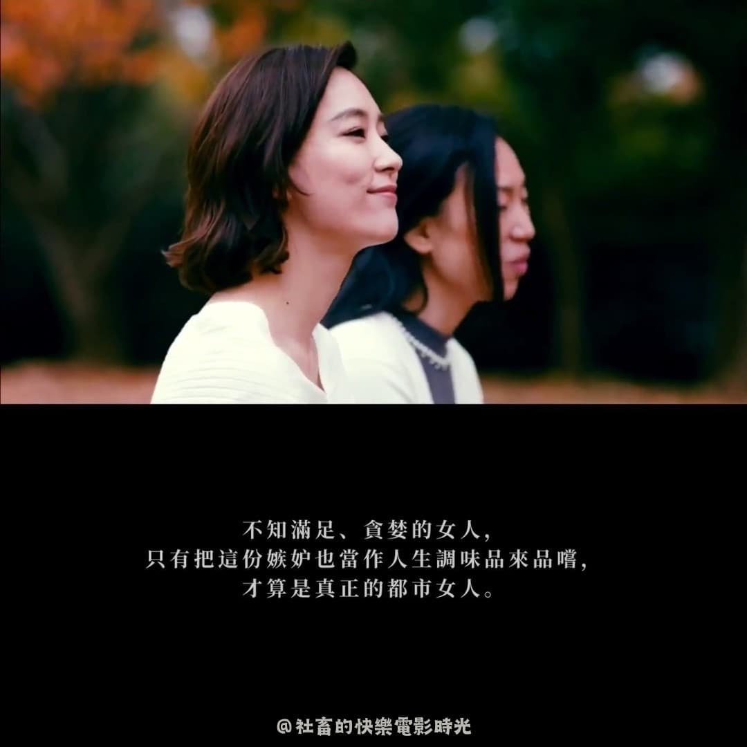 東京女子圖鑑圖文作品，第 2 張，共 3 張
