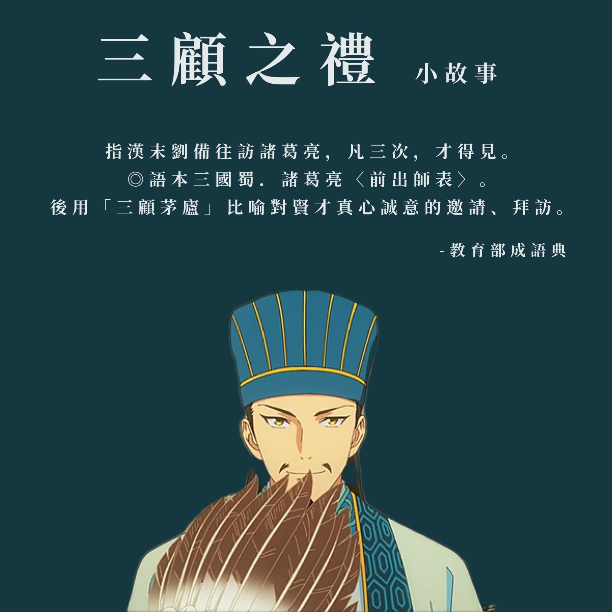 派對咖孔明圖文作品，第 2 張，共 8 張