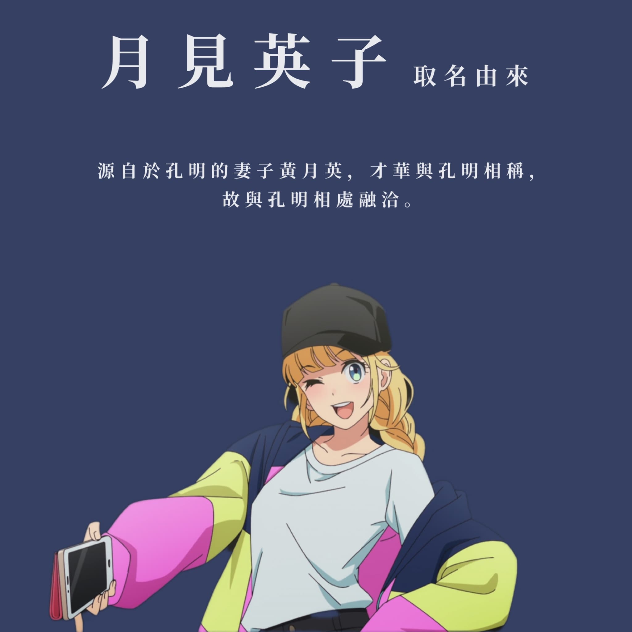 派對咖孔明圖文作品，第 3 張，共 8 張