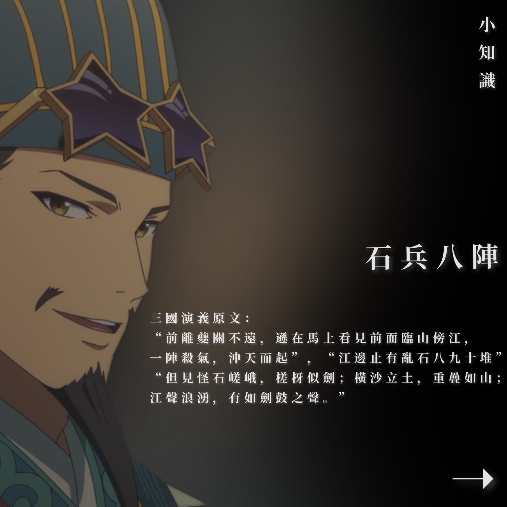 派對咖孔明圖文作品，第 7 張，共 8 張