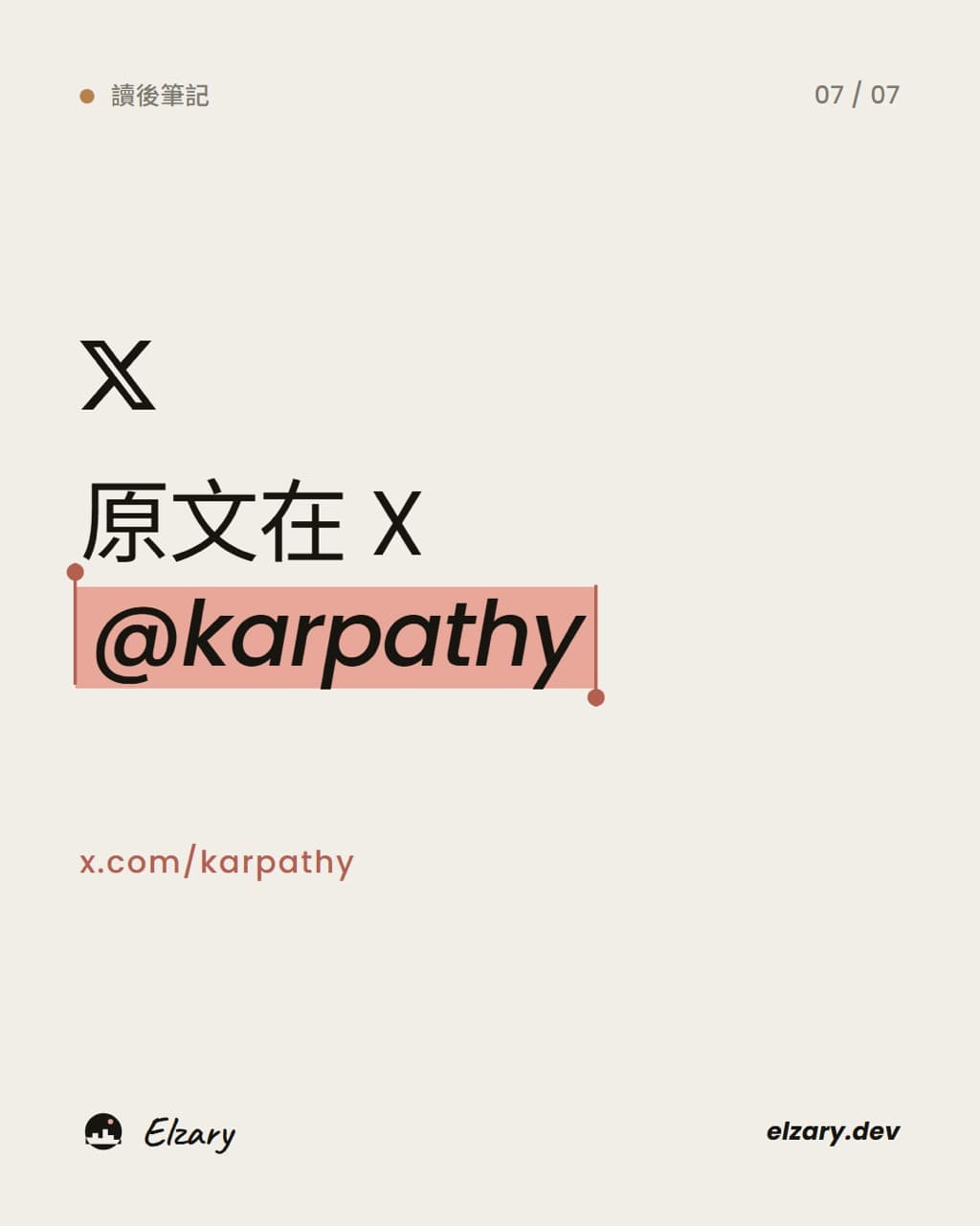原文出自 X 上的 Andrej Karpathy。